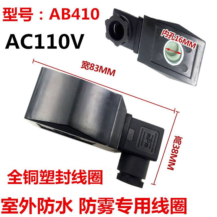 好货室外防水电磁阀水阀2W160-15气阀1寸4分6分太阳能电磁阀220V