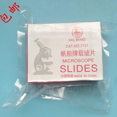 好货。帆船牌 高品质显微镜 7101/7105载玻片50片/盒 一等品 25.4