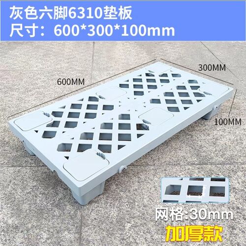 极速50*50灰色地脚板灰色防潮垫50*40脚板60*30x10cm10公分脚踏板