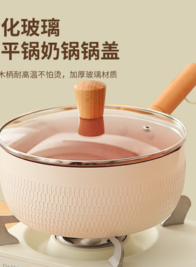 好货雪平锅奶锅汤锅锅盖家用玻璃不锈钢盖子16寸18厘米20公分22cm