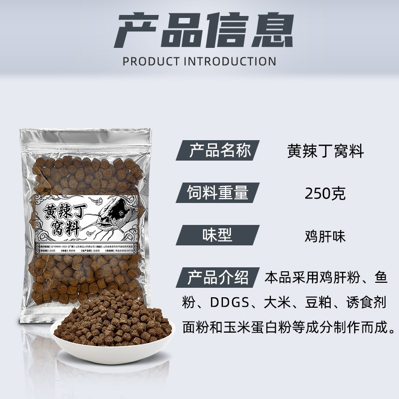 好货黄辣丁窝料缓沉鸡肝颗粒黄颡鱼昂刺鱼黄骨鱼嘎鱼昂公主攻鱼饵
