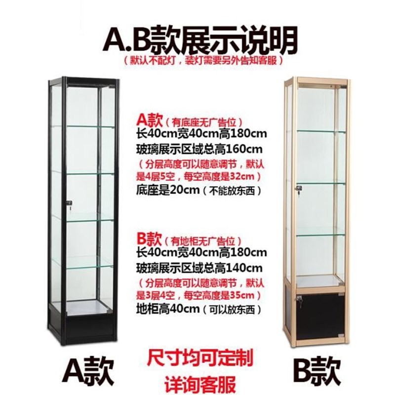 玻璃展示柜数码模型珠宝饰品陈列柜子母婴用品鞋包样品钛合金货架