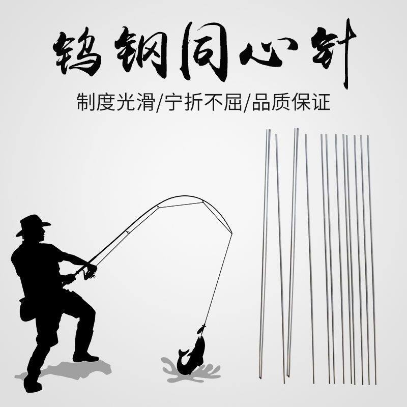 极速浮漂同心针硬质钨钢针芦苇漂身漂胚打磨轴150MM加硬细钢针浮