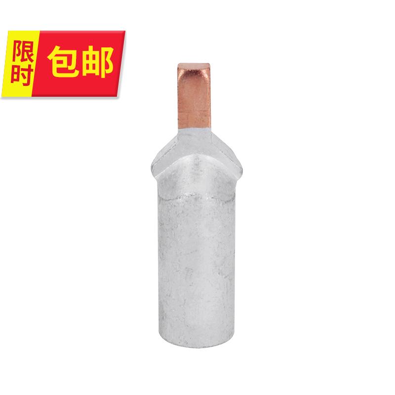 好货空开铜铝接线端子70mm 铜铝过渡鼻子70平方c45断路c器专用线