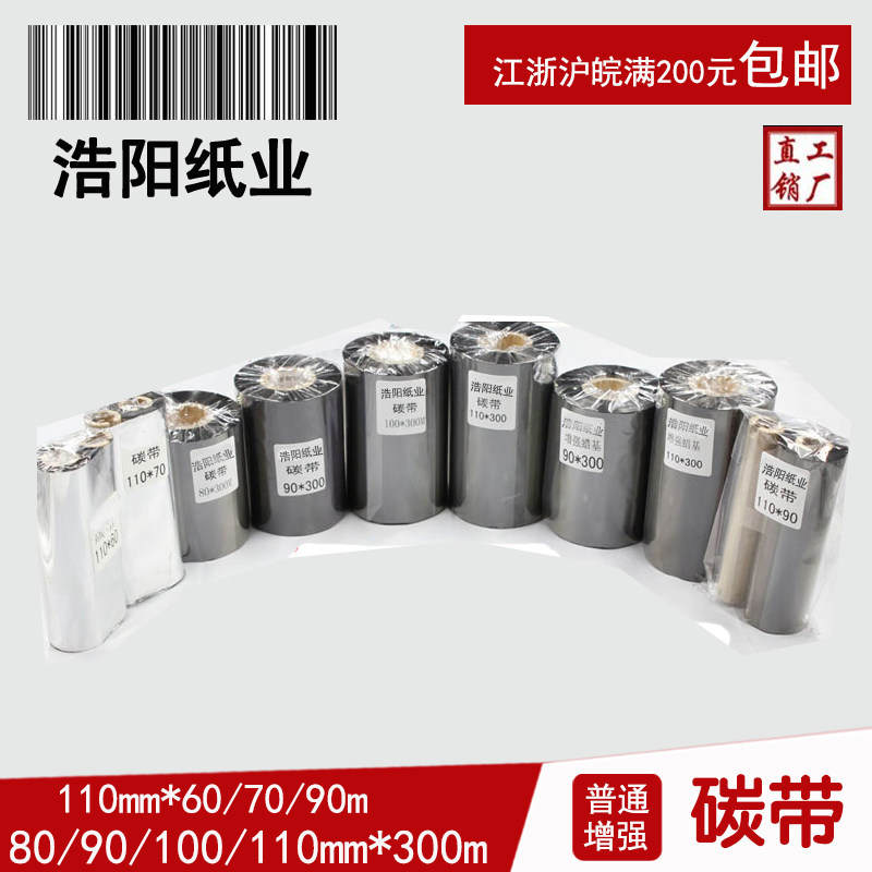 好货铜版纸不干胶 标签打印纸 条码纸  空白贴纸 45*45*2000张