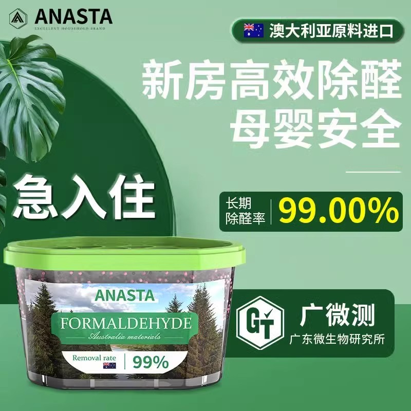 甲醛清除剂空气净化剂新房快速入住家用车内强力快速除臭除异味