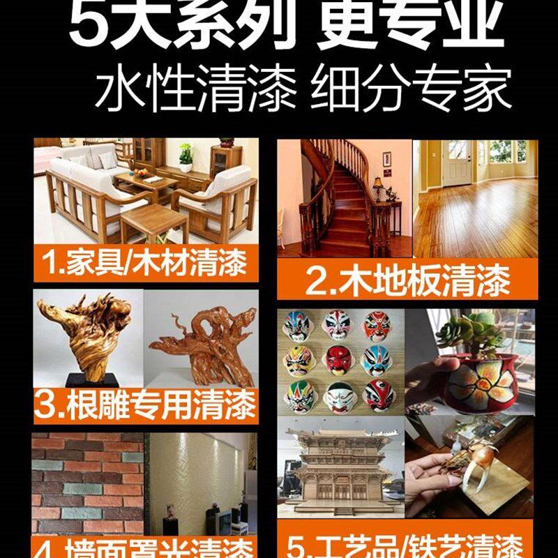 极速易刷刷水性清漆木器漆透明防水 亮光实木油漆地板家俱翻新小