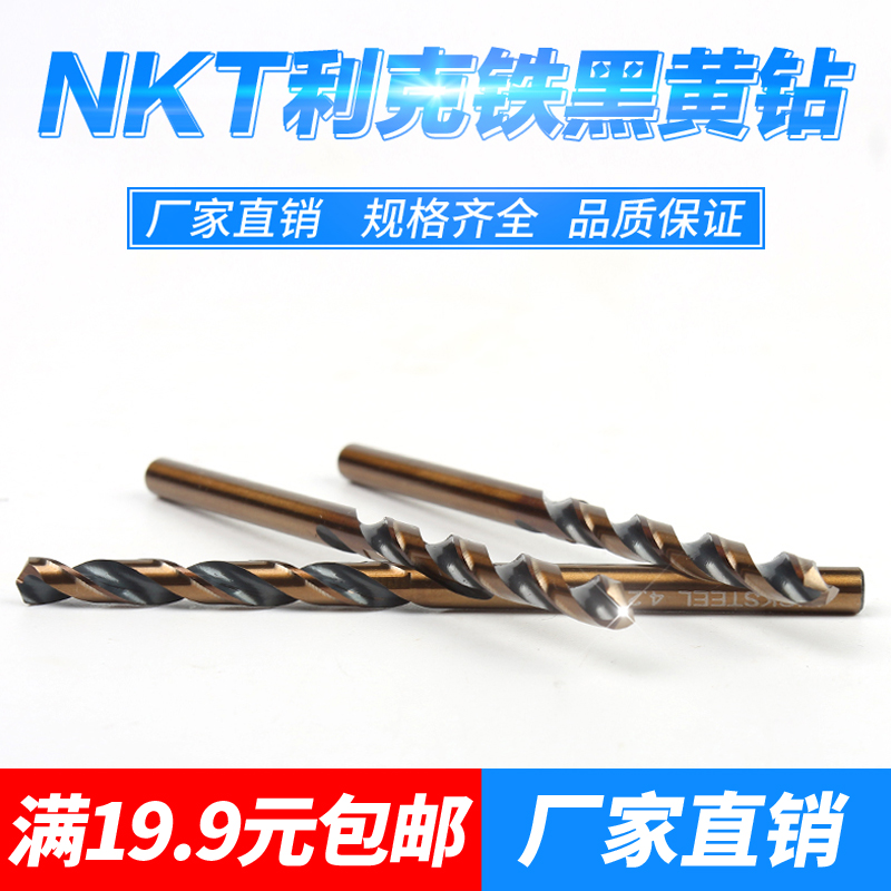 。麻花钻头直柄不锈钢专用钻头高速网金属钻头M10M11