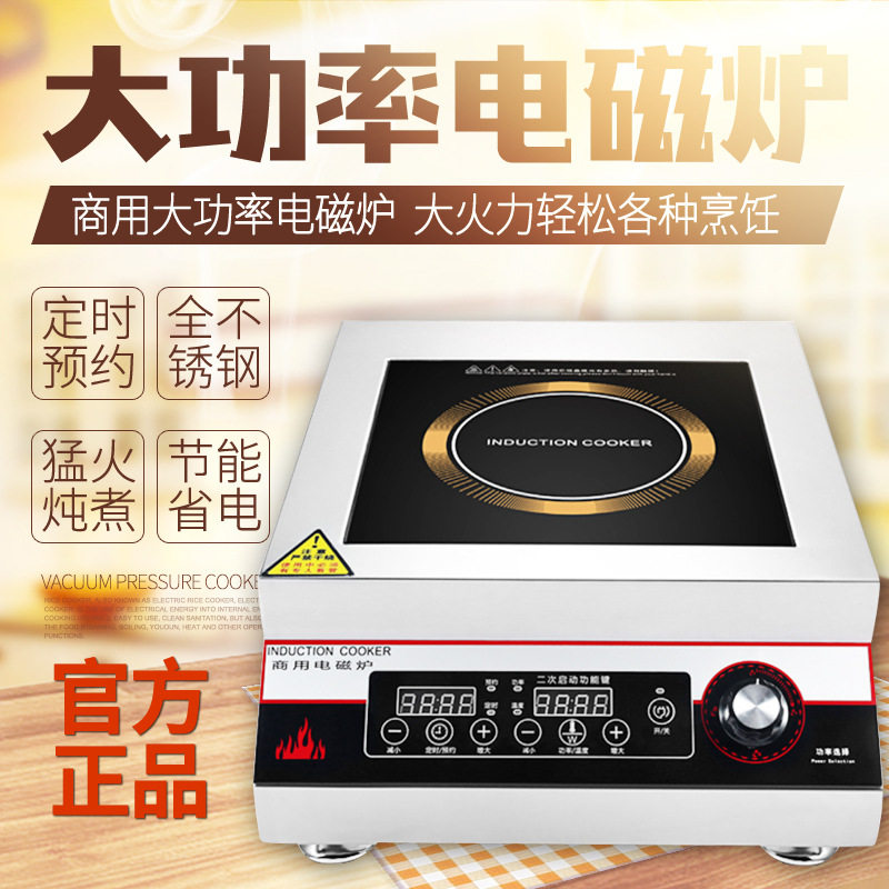 极速380V商用电磁炉5000w平面大功率饭店食堂电炒炉灶台大锅5KW电