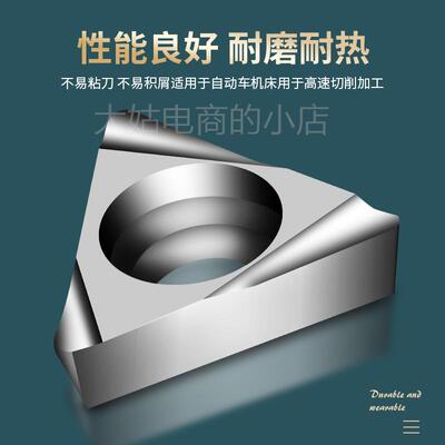 好货。镗刀片TCMT090204 TCMT090208 TCMT110204 不锈钢钢件