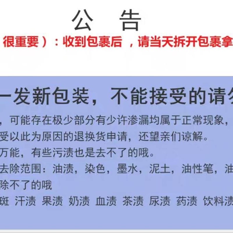 好货韵爽衣物洗白去污渍神器去霉点霉斑清洁剂霉菌发霉去霉除霉剂