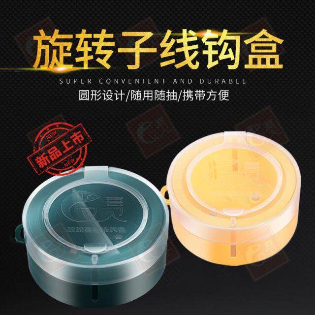 极速欢丨喜圆形旋转子线钩收纳盒鱼钩盒海钓船钓路亚矶钓配件盒