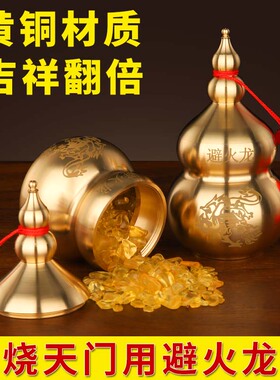 极速避火龙瓶子厨房西北角壁火龙瓶黄碎石碧水晶必辟陶瓷铜葫芦纯