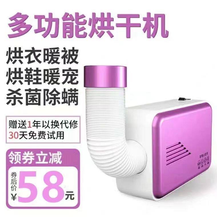 极速烘干机家用小型干衣机学生宿舍烘鞋被衣服迷你暖风机宝宝风干