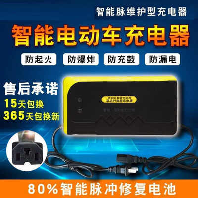 好货原装中骑电动车电瓶充电器48V12AH60V20A64V72V32A30A84V96V4