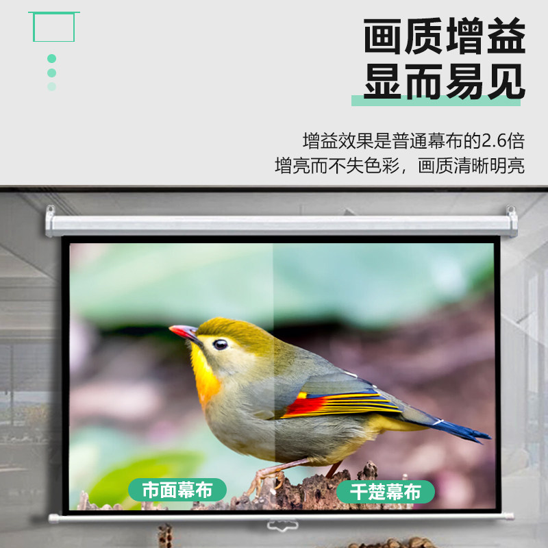 好货乐极视高清手拉自锁投影幕布手动升降贴墙壁挂吊顶安装办公家