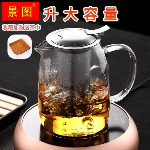 极速玻璃泡茶壶耐高温加厚大容量茶水分离不锈钢过滤黑晶炉煮茶器