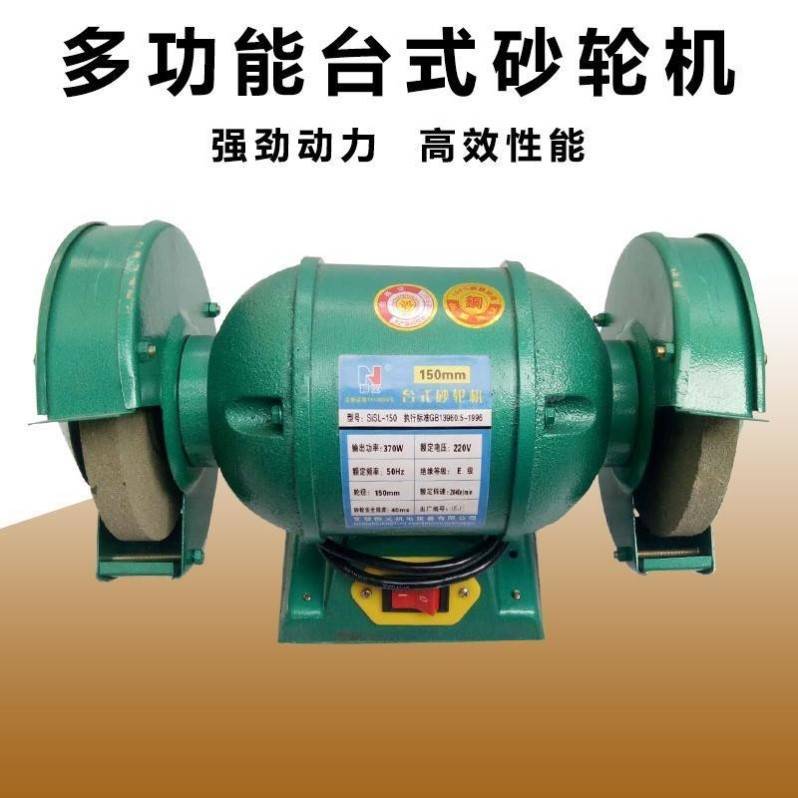 好货砂轮机台式小型磨刀石打磨抛光机工业沙轮机多功能220v电动磨