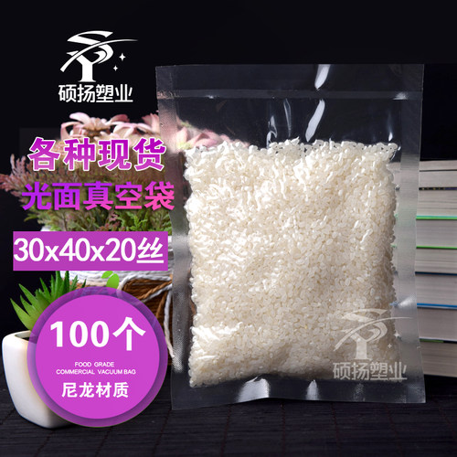 好货30*40*20丝尼龙复合透明真空包装袋鸡鸭熟食包装袋塑料袋