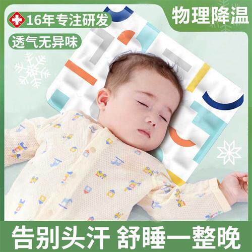 极速冰枕头冰垫儿童午睡夏季退烧专用凝胶免注水婴儿宝宝物理降温