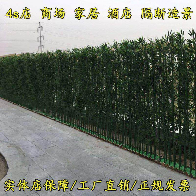 极速塑料竹子树围栏篱笆栅栏庭院户外仿真竹叶酒店造景装饰假竹子