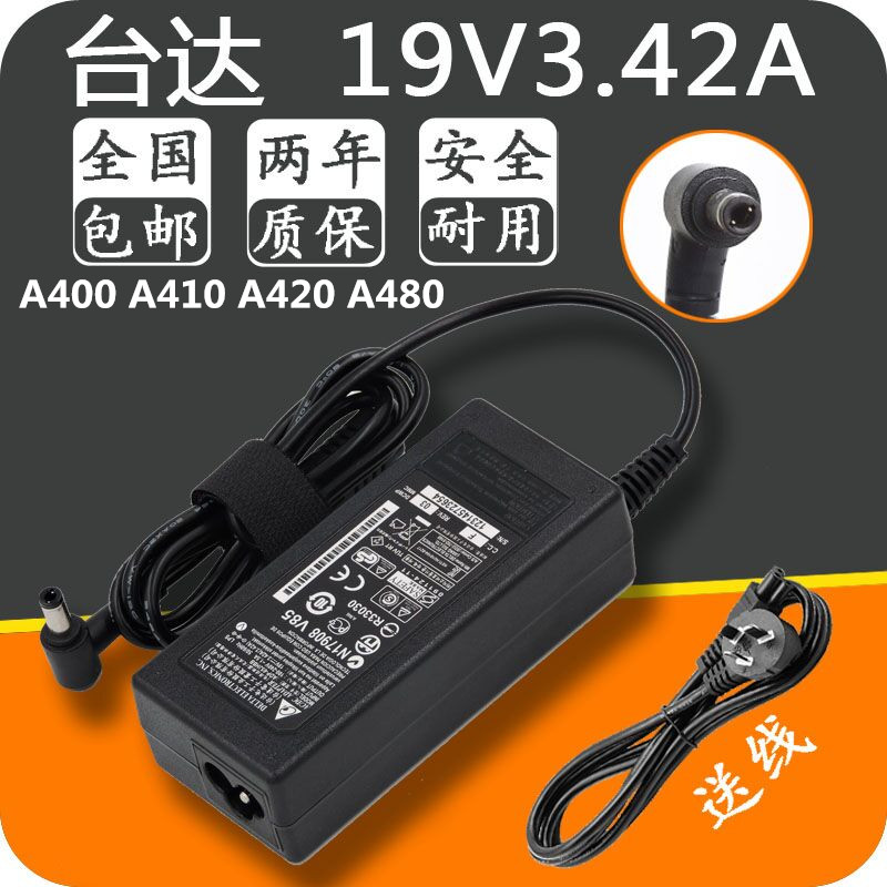 神舟优雅Hasee A400 A410 A420 A480电脑充电器变压器19V3.42A