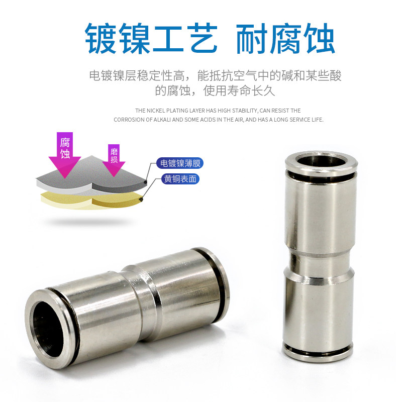 好货8mm气管快速接头高压耐高温金属接头全铜快插变径二通气动元