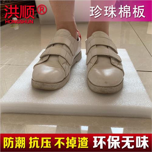 好货珍珠棉泡沫板材epe定制填充黑白色防震包装加厚加硬防潮保温