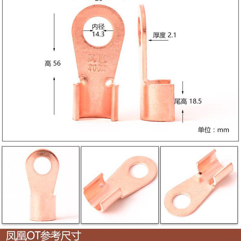 好货凤凰国标 开口鼻400A 铜线耳 铜线鼻子 铜接头 铜接线端子 10