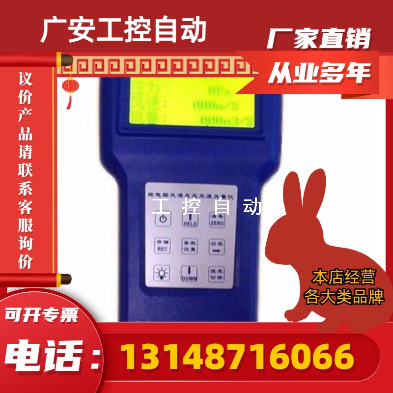 (议价)SENG 825型储存型风速风压风量仪 手持式风速风压风量仪