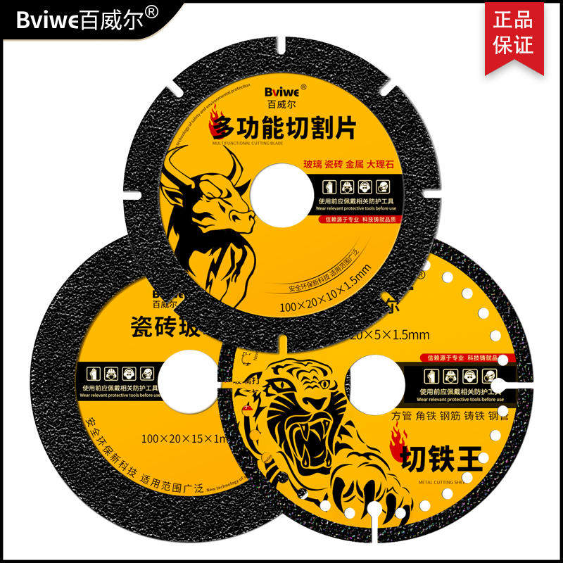 好货角磨机切割片切铁王不锈钢金属玻璃瓷砖切割打磨锯片釺焊金刚