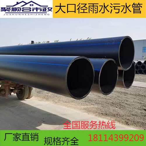 极速大口径pe给水雨水管污水管DN315 355 400 500 630pe排水管灌