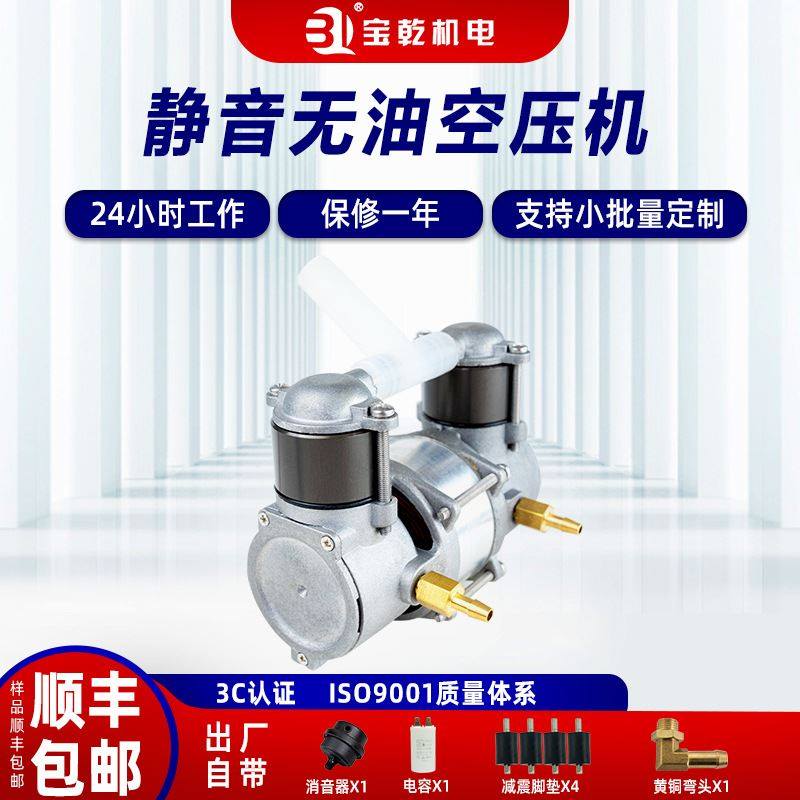 极速超小型无油无刷静音直流无油机空压机头活塞式新款空气压缩机