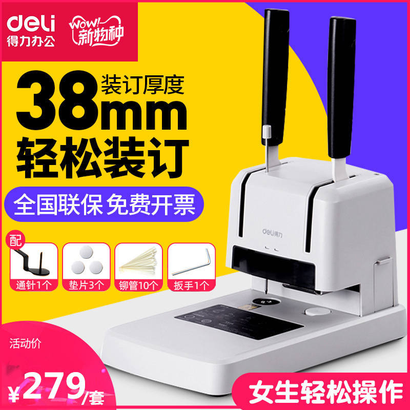 财务凭证打孔机装订机手动钻孔机会计办公胶装机小型文件档案帐本