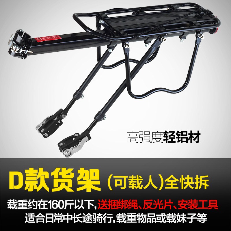 新品后货架车筐后座书包铁篮子车框兜山地变速折叠自行车后坐大号