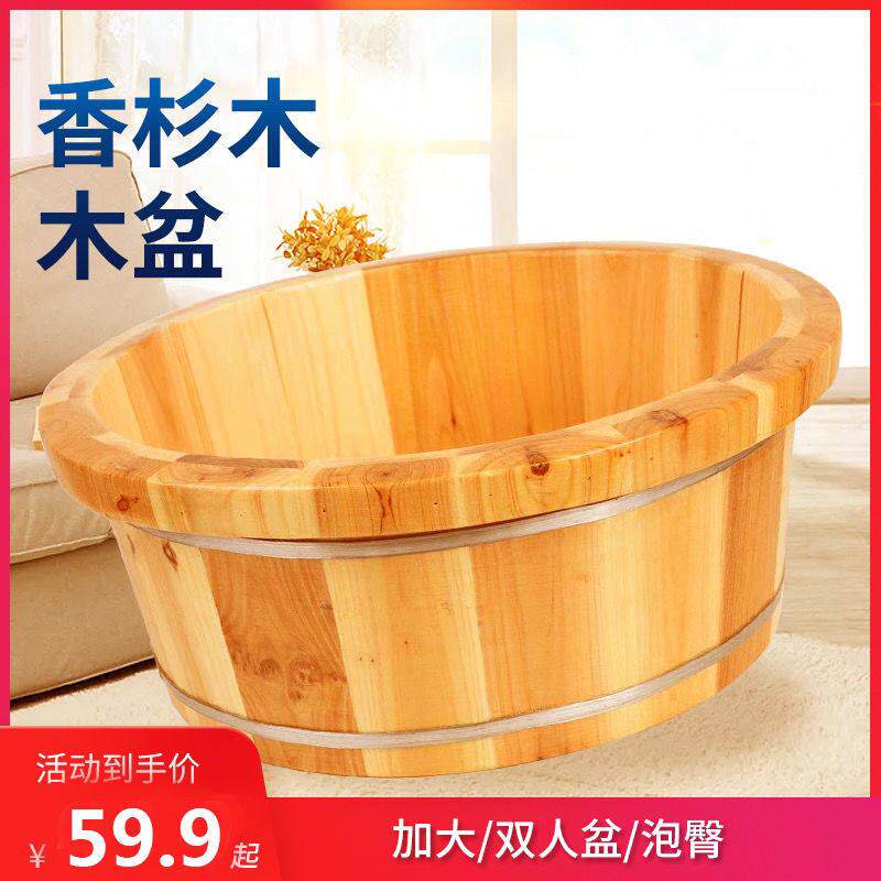 极速木盆洗脚盆大号老式泡脚桶家用加厚大木盆实木情侣双人足浴洗
