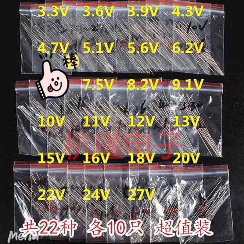 稳压管包 1W直插稳压二极管包 常用稳压二极管 22种每种10个220个
