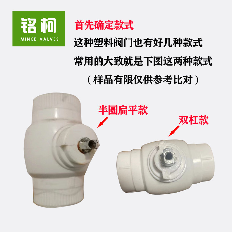 好货PE球阀金属手柄双活接塑料开关水管总阀扳手不锈钢材质耐用包