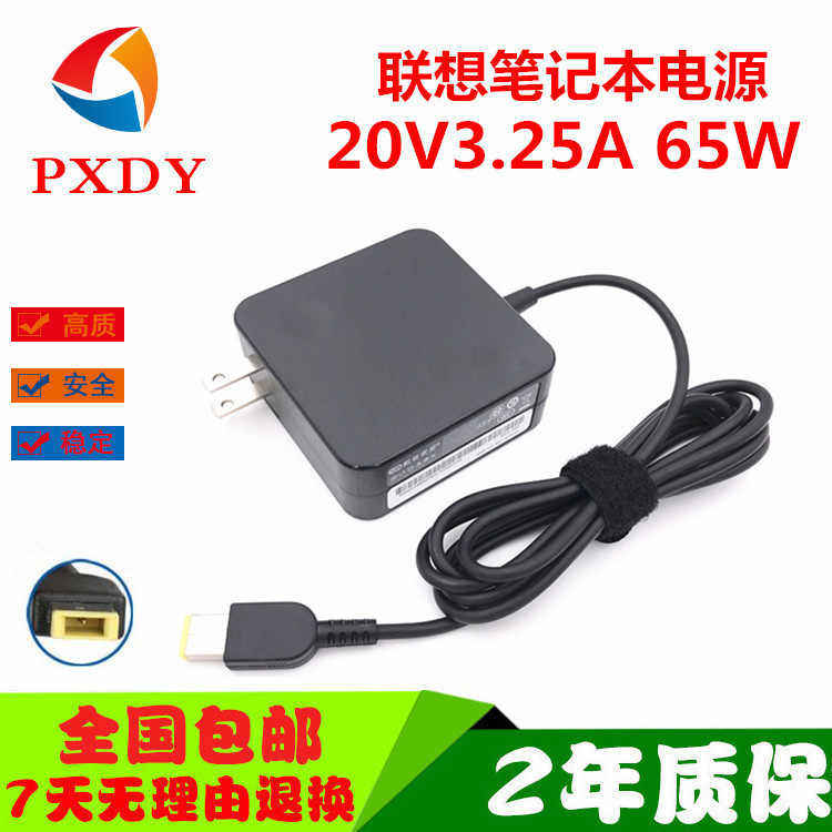 联想充电器X260 G405S笔记型电脑G700配接器20v3.25A方口电源线X1