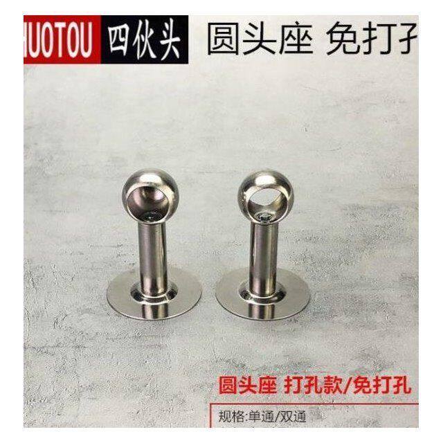 极速免打孔不锈钢毛巾杆圆头座阳台吊通晾衣座衣柜挂衣杆托圆管固