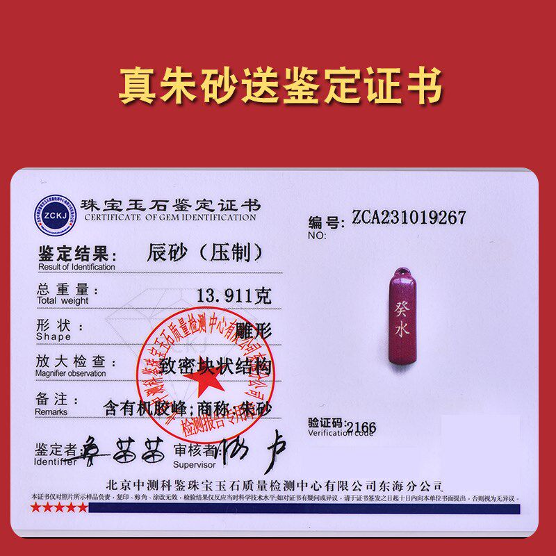 好货天然真朱砂刻字吊坠甲木乙木丙火牌丁火戊土辛金壬水癸水挂件