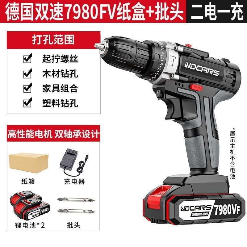 新品电钻工业级大功率电钻锂电双速充电M冲击钻家用多功能电动