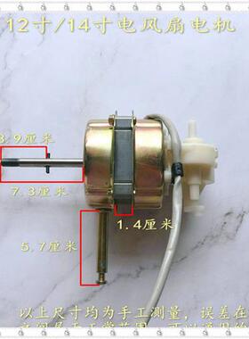 钻石牌落地扇FS-30-1-2电机12寸台扇FT-30马达转动机头300m