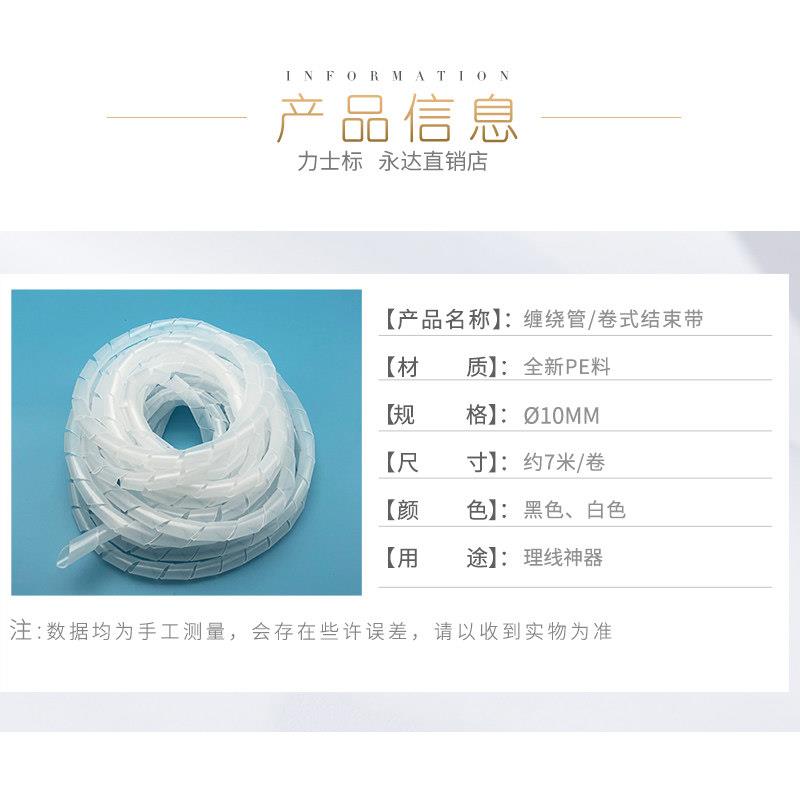 缠绕管10mm桌面理线神器网线理线包线管数据线收纳防咬电脑理线器