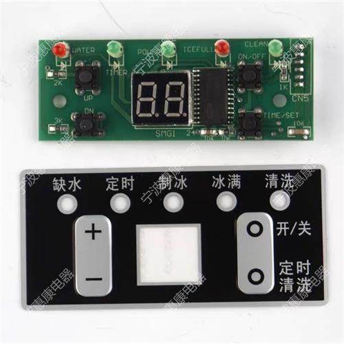 惠康商用制冰机原装显示面板HZB-50 60 80灯板面膜贴配件线路板,厨房电器,制冰机,淘宝优惠券,粉丝福利购,淘宝优惠卷