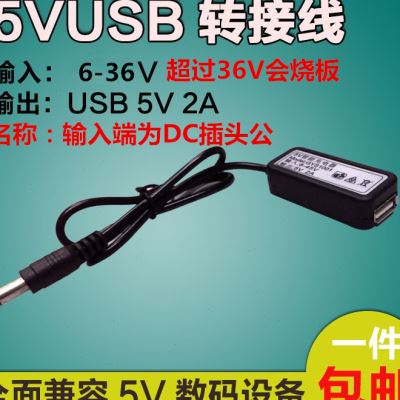 好货DC直流 12V 转 变 5V 5521母头转usb母头转接线 降压板 模块