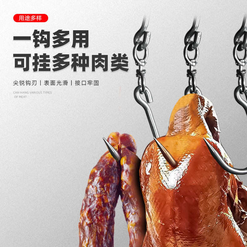 好货猪肉挂钩挂肉钩子吊环挂钩不锈钢晒腊肉杀猪加长钩肉勾羊牛肉