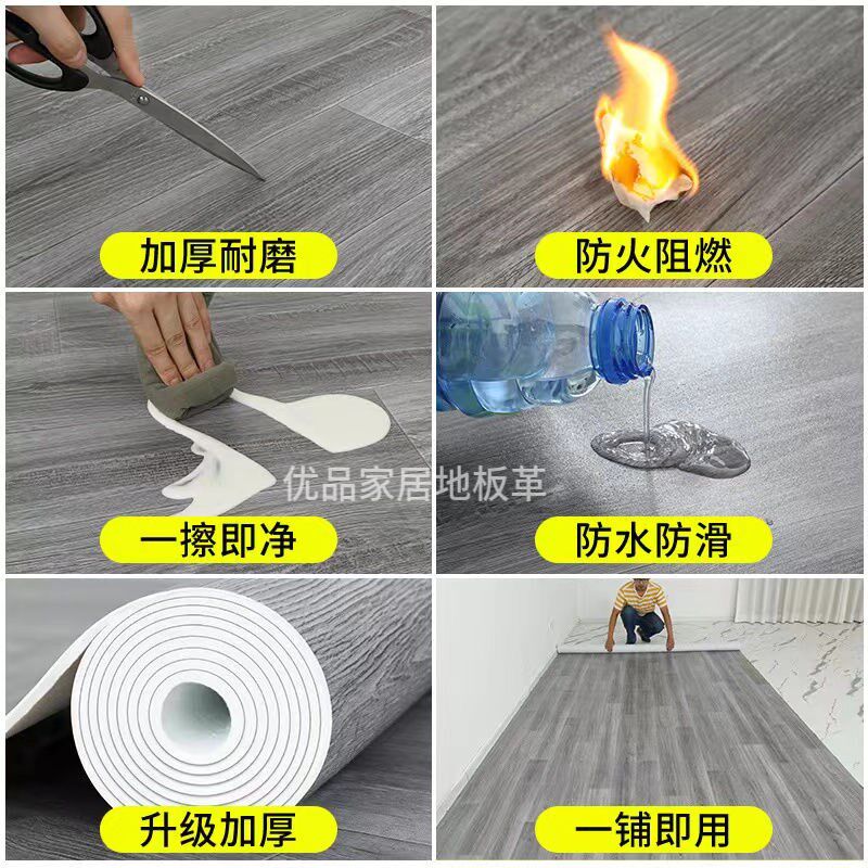 好货地毯卧室家用客厅地垫大面积全铺加厚防水PVC革塑料地胶地板