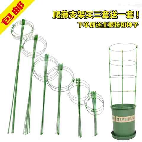 好货花卉家用花卉支撑杆花枝搭架杆子多层架子家用杆支架绿箩攀爬