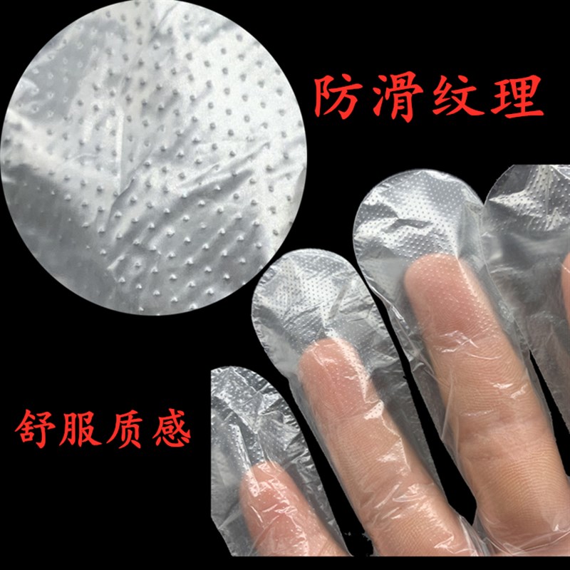 好货加厚一次性手套餐饮美发手膜食品吃龙虾透明塑料PE薄膜手套透